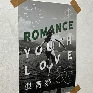 낭만젊음사랑 리뷰 사진