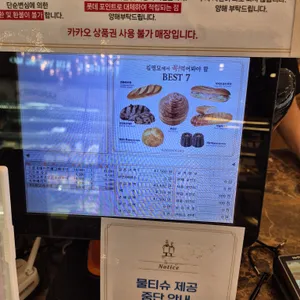 김영모과자점 리뷰 사진