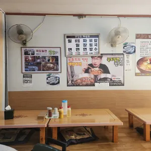 국도밀면 리뷰 사진