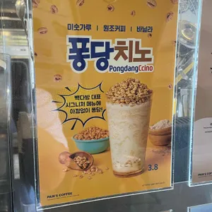 빽다방 리뷰 사진
