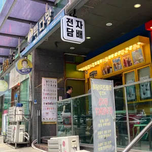 빽다방 리뷰 사진
