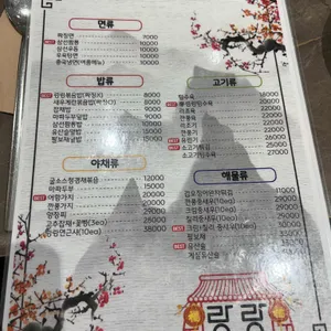 랑랑 리뷰 사진