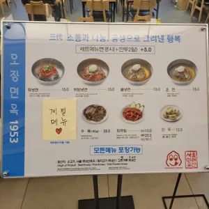오장동함흥냉면 리뷰 사진