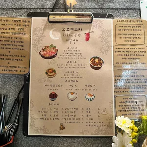 오오미소카 리뷰 사진