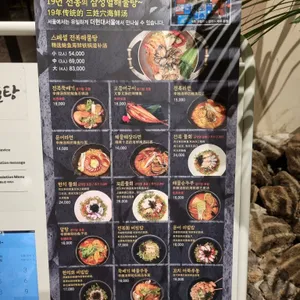 삼성혈해물탕 리뷰 사진