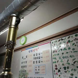 선정보리밥 리뷰 사진