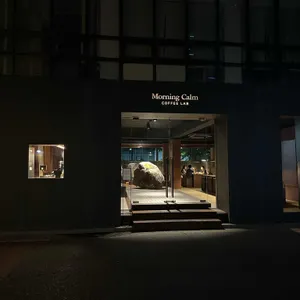 모닝캄 커피랩 리뷰 사진