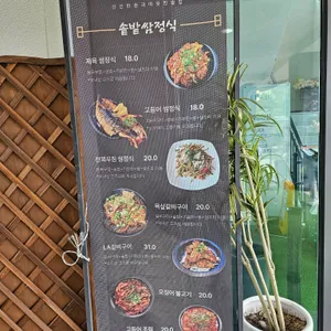 하우골쌈대장 리뷰 사진