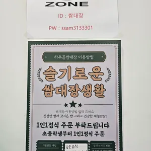 하우골쌈대장 리뷰 사진