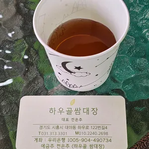 하우골쌈대장 리뷰 사진