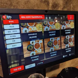 바보형제쭈꾸미 리뷰 사진