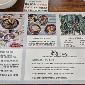 하우골쌈대장 리뷰 사진