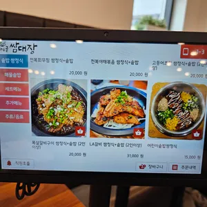 하우골쌈대장 리뷰 사진
