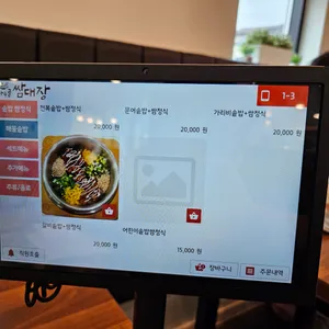하우골쌈대장 리뷰 사진