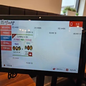 하우골쌈대장 리뷰 사진