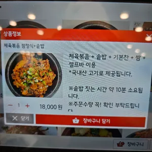 하우골쌈대장 리뷰 사진