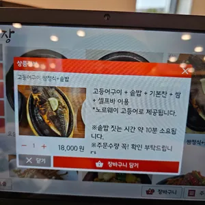 하우골쌈대장 리뷰 사진