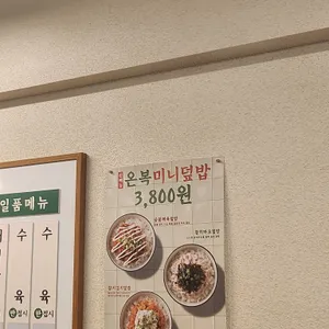 온복비빔국수 리뷰 사진