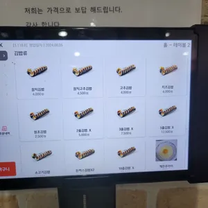 김밥나라 리뷰 사진