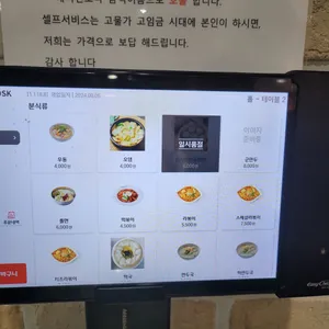 김밥나라 리뷰 사진
