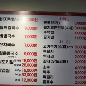천년초우리밀칼국수 리뷰 사진
