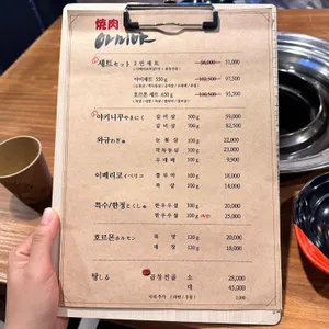 아미야 리뷰 사진