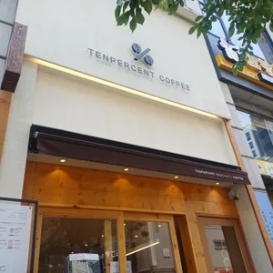 텐퍼센트커피 리뷰 사진