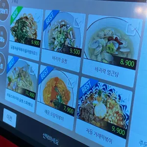 치치 리뷰 사진