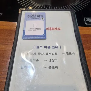 훠궈나라  리뷰 사진