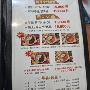 훠궈나라  리뷰 사진