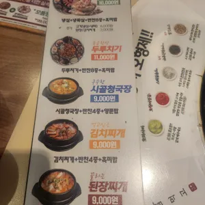 쟁반집8292 리뷰 사진