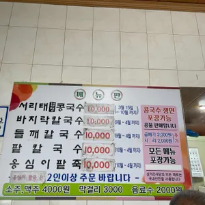진관삼거리식당 리뷰 사진