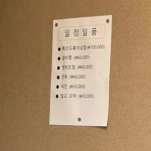 일정 리뷰 사진