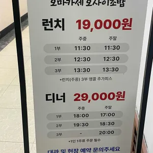 오마카세 오사이초밥 리뷰 사진