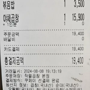 작렬곱창 리뷰 사진