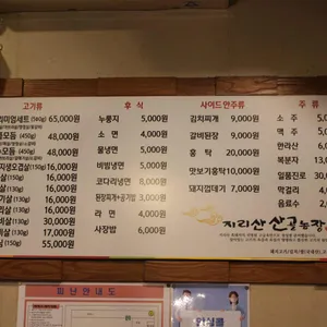 지리산산골농장 리뷰 사진