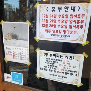 쥬뗑뷔뜨 리뷰 사진