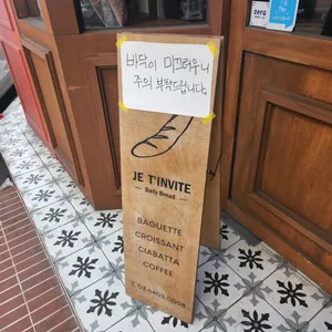 쥬뗑뷔뜨 리뷰 사진