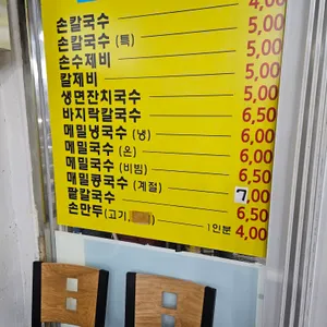 정탁구홍두깨손칼국수 리뷰 사진