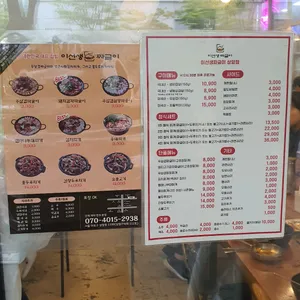이선생짜글이 리뷰 사진