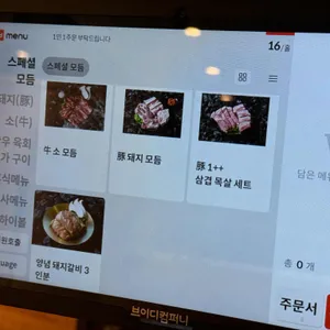 육미향 리뷰 사진