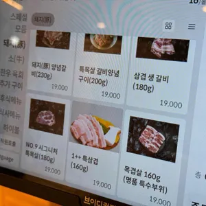 육미향 리뷰 사진