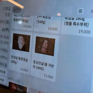 육미향 리뷰 사진