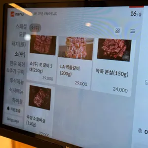 육미향 리뷰 사진