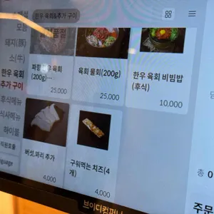 육미향 리뷰 사진