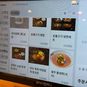 육미향 리뷰 사진