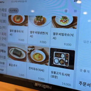 육미향 리뷰 사진