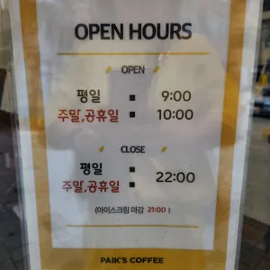 빽다방 리뷰 사진