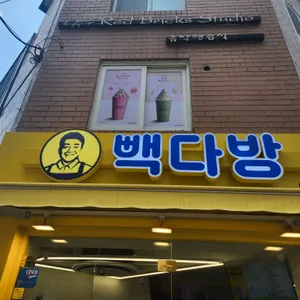 빽다방 리뷰 사진