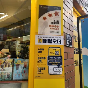 빽다방 리뷰 사진